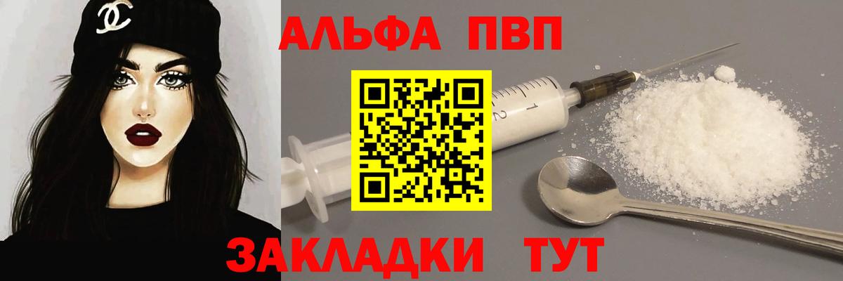 Alfa_PVP крисы CK Борзя