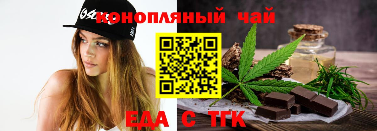 Борзя  Еда ТГК марихуана  Вход с VPN 