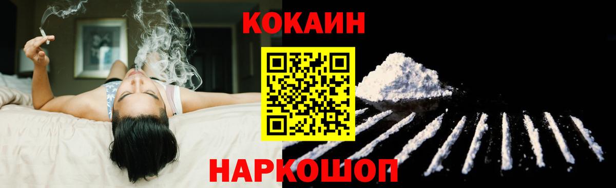 КОКАИН Перу  Вход с VPN  Борзя  КОКАИН Колумбийский 