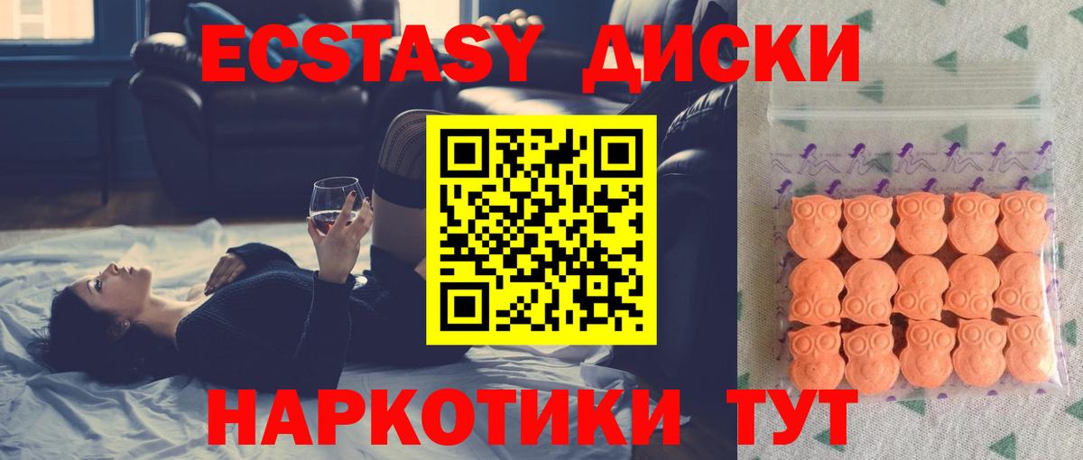 ЭКСТАЗИ XTC Борзя