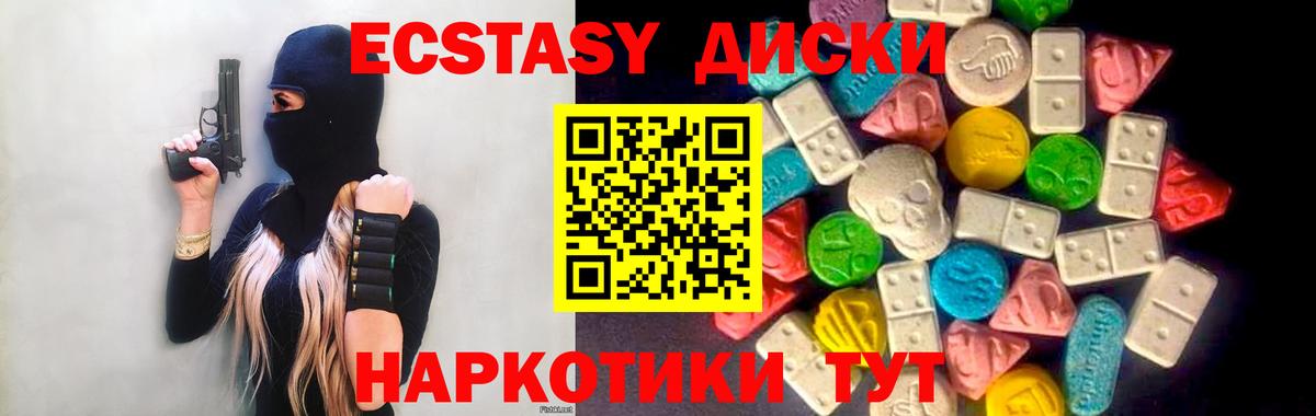 ЭКСТАЗИ  Вход с VPN  Ecstasy DUBAI  Борзя  Экстази 280 MDMA 