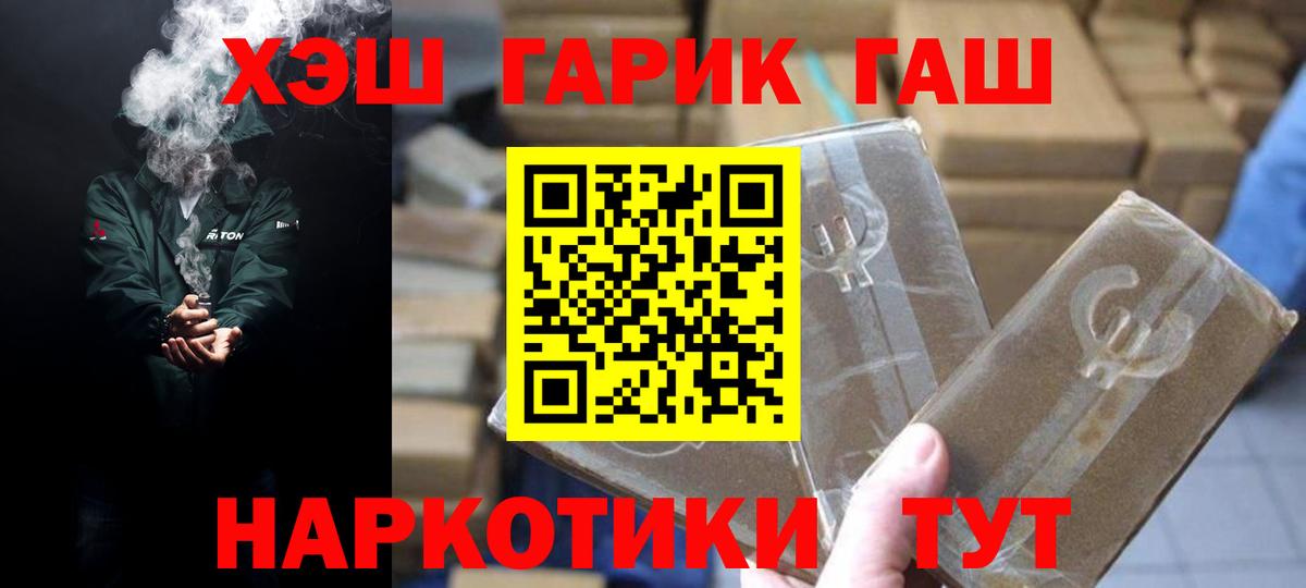 ГАШИШ Cannabis Борзя