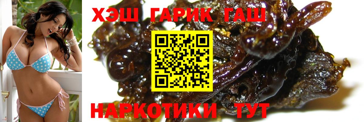 ГАШ Ice-O-Lator  ГАШИШ хэш  цены   Вход с VPN  Борзя 