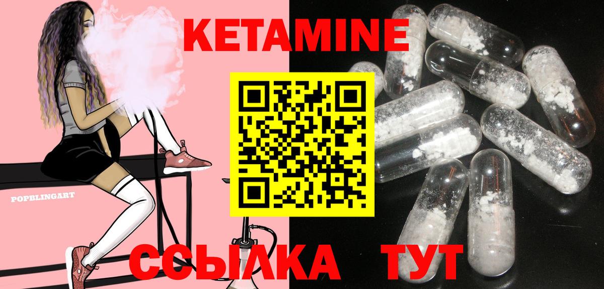 КЕТАМИН ketamine  КЕТАМИН ketamine  Вход с VPN    как войти  Борзя 