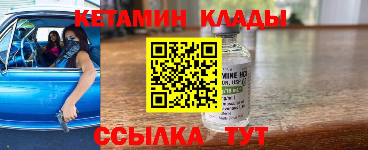 КЕТАМИН ketamine Борзя