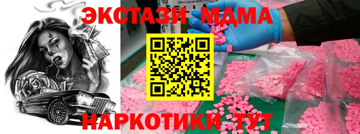 MDMA crystal  МДМА  Борзя  Вход с VPN  MDMA Molly 