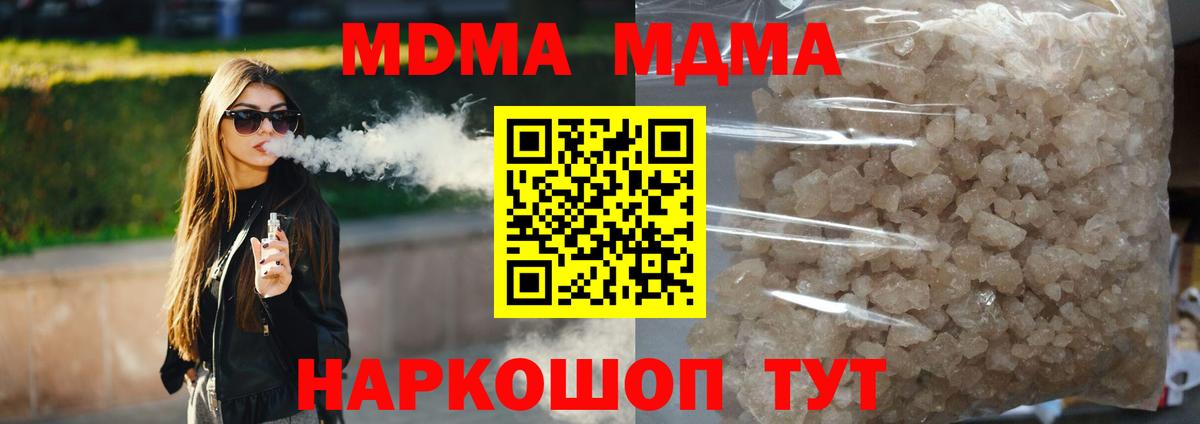 МДМА Molly Борзя