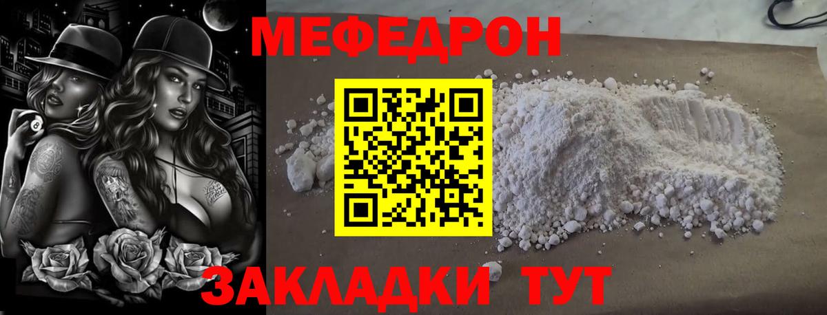 Меф 4 MMC  наркотики  Мефедрон  Борзя  Вход с VPN  МЕФ mephedrone 