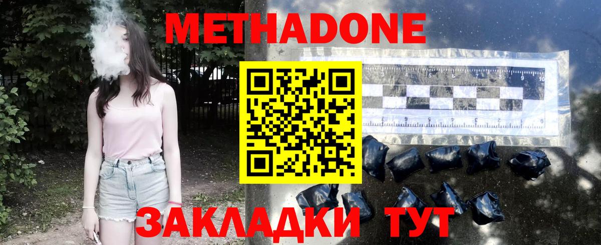МЕТАДОН мёд  Вход с VPN  Борзя  МЕТАДОН кристалл 