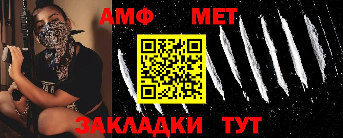 МЕТАМФЕТАМИН мет Борзя