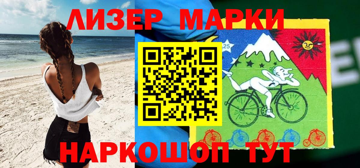 Марки N-bome 1,8мг  Марки N-bome 1,8мг  Марки 25I-NBOMe  Вход с VPN  Борзя 
