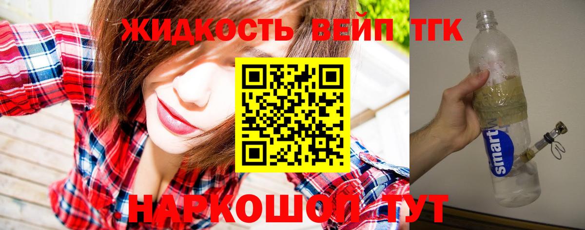Дистиллят ТГК вейп  цены   Борзя  Вход с VPN  Дистиллят ТГК THC oil 